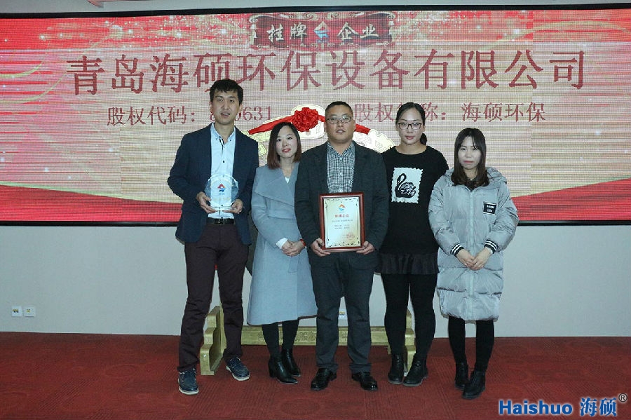 青島（dǎo）亚洲手机视频環保設備上市圖片（piàn）